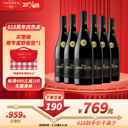 桃乐丝（Torres）公牛血特选红葡萄酒 750ml*6 整箱 西班牙进口红酒