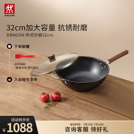 双立人（ZWILLING）铁锅Dragon 龙系列炒菜锅平底无涂层中式电磁炉燃气灶可用32cm