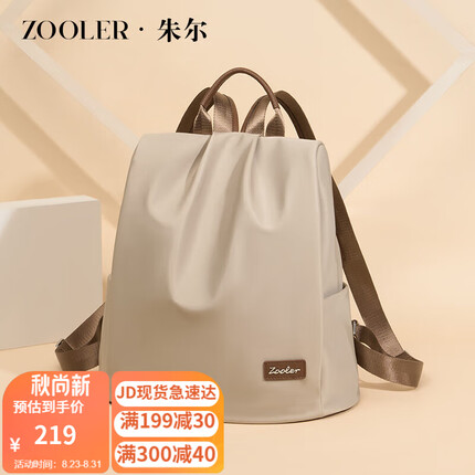 朱尔（ZOOLER）女包大容量牛津布双肩包女轻便女士背包防盗背包女商务通勤电脑包书包女生日礼物送老婆