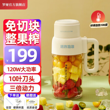 罗娅10叶刀头榨汁机便携式榨汁杯1L榨汁桶果汁杯果汁机水果机电动随行杯真碎冰搅拌杯120W强动力 白色（晒图领纸质食谱）