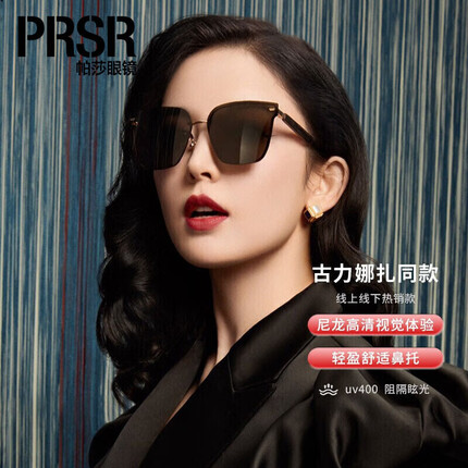帕莎（Prsr）时尚渐变大框太阳镜女潮流遮阳镜明星同款墨镜 PS2042 -G