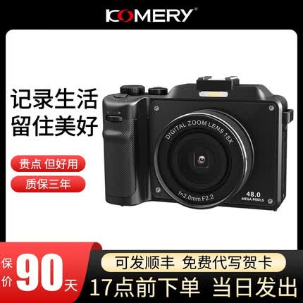 komery 数码相机学生入门高清4k摄像微单照相女生单反随身旅游便携校园卡片机ccd儿童复古家用 普通款黑色【单镜头】 套餐一