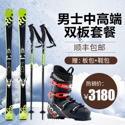 ROSSIGNOL 法国金鸡男士全能滑雪板双板套装 适合中高级进阶水平 B款鞋套餐160cm
