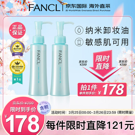 芳珂卸妆油好用吗怎么样？芳珂卸妆油白色和蓝色的区别是什么？