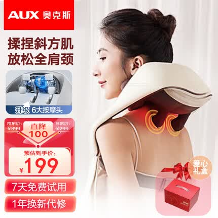 奥克斯颈椎按摩器质量怎么样？奥克斯颈椎按摩器哪个好？