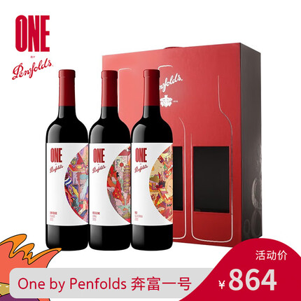 奔富一号 法国/美国/国产红葡萄酒  组合整箱装红酒 3瓶组合装