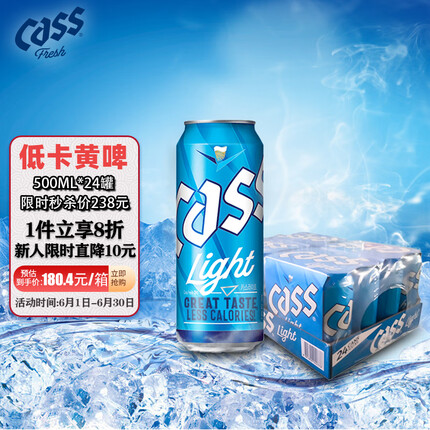 凯狮（CASS)啤酒 韩国原装进口 低卡黄啤酒 4度 500ml*24罐 整箱装
