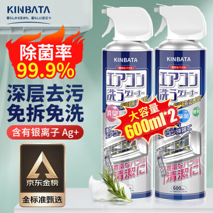 KINBATA 日本空调清洗剂家用挂机免拆洗去污杀菌清洁剂 空调清洗剂600ml*2