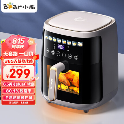 小熊（Bear）空气炸锅 翻面提醒 家用多功能 5L大容量 低油轻脂 微电脑操控微蒸汽嫩烤 可视电炸锅QZG-F15H1