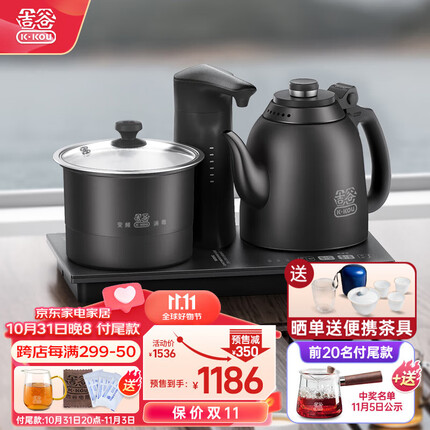 吉谷(K·KOU)烧水壶全自动上水 家用办公室恒温茶盘电茶壶 煮茶器 普洱茶老白茶泡茶 茶艺炉 烧水茶具 电热水壶 【茶韵深空灰】1.2升TC006E