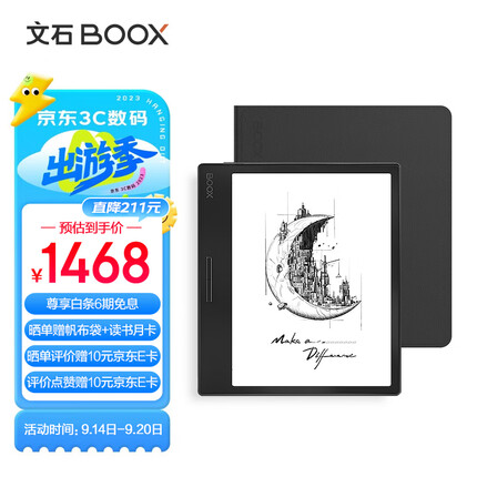 文石BOOX Leaf2 7英寸电子书阅读器平板 墨水屏电纸书电子纸 便携阅读电子笔记本 热压型黑色保护套套装