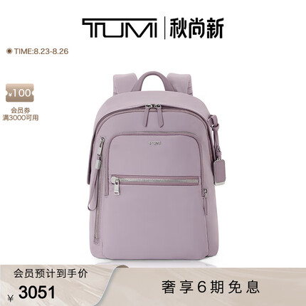 TUMI/途明 Voyageur系列女士休闲时尚尼龙双肩背包 丁香紫/0196601LLC