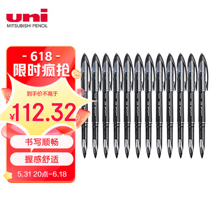 三菱（Uni）黑科技AIR签字中性笔uni-ball漫画笔草图笔绘图笔UBA-188M黑色0.5mm 12支装
