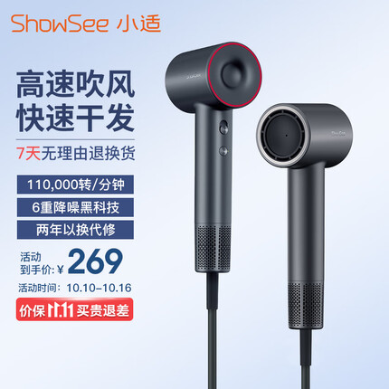 小适11万转高速马达吹风机家用风筒大功率/高浓度负离子护发/大风力速干降噪无叶电吹风送礼物A18-GY