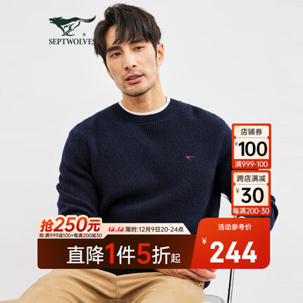 七匹狼【易打理】羊毛衫男装休闲圆领厚毛衫舒适男毛衣上衣 102(深蓝) 175/92A/XL