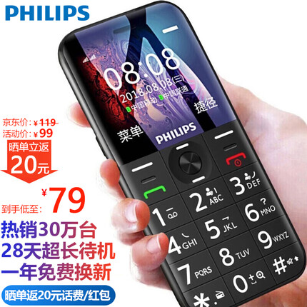 飞利浦（PHILIPS）E163K 陨石黑 老年人手机大按键 双卡双待超长待机 移动联通2G 老人机智能 儿童学生功能机