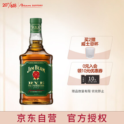 金宾（Jim Beam）黑麦 美国 调和型 威士忌 洋酒 700ml