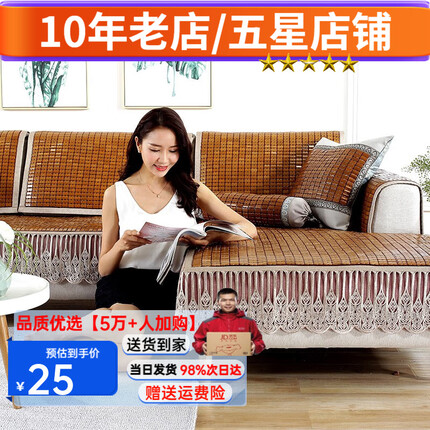 长相思沙发凉席沙发垫夏组合套装沙发套凉垫坐垫子麻将凉席竹罩防滑可定制贵妃拐角 碳烧窄边-垂边款【双牛筋+双鱼线+3D硅胶防滑底】 45x45cm尺寸（坐垫）