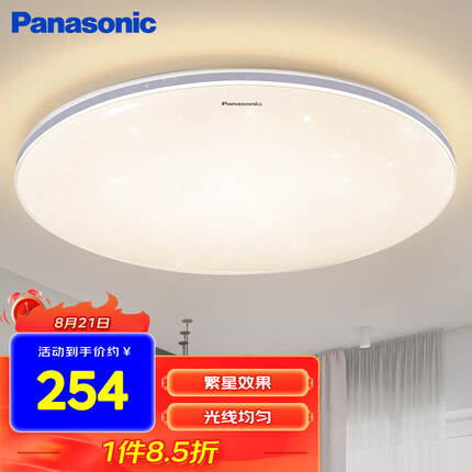 松下（Panasonic）卧室灯LED吸顶灯现代简约客厅儿童房灯卧室餐厅灯具 银饰带 36瓦