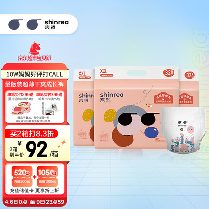 爽然纸尿裤怎么样好用吗？爽然纸尿裤属于什么档次的品牌？