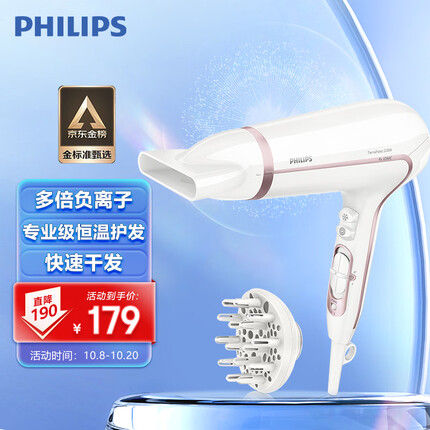 飞利浦（PHILIPS）电吹风机 入门必备 恒温护发 家用大功率速干 HP8235/00 白色