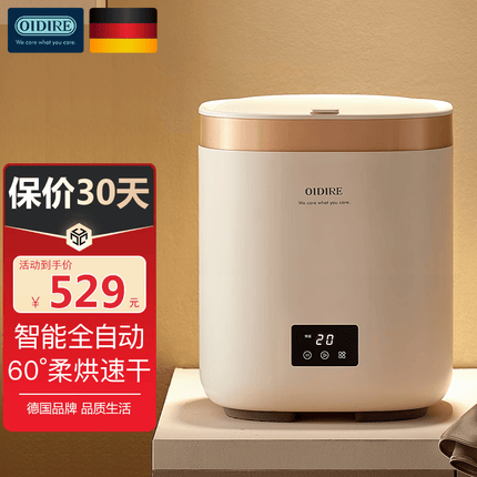 OIDIRE 德国OIDIRE 洗衣机迷你洗衣机全自动内衣洗衣机小型内裤洗衣机除菌清洗机波轮成人洗衣机宿舍母婴 7C 抽水款+烘干器