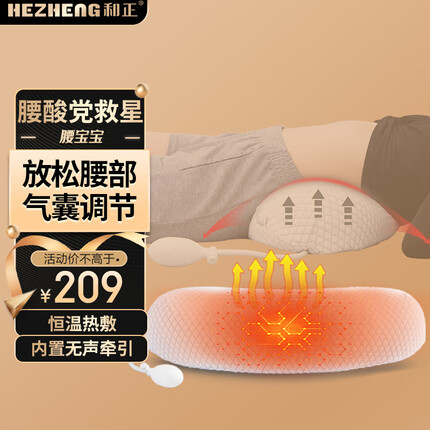 和正 腰宝腰枕腰部背部家用多功能腰垫腰部缓解器 加热可调颈椎高低 生日礼品 生日礼物送男女友长辈