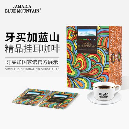 jbem是牙买加正宗蓝山咖啡吗？牙买加蓝山咖啡哪个牌子好？