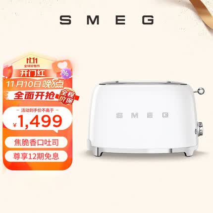 SMEG斯麦格 意大利复古烤面包机不锈钢 吐司机多士炉早餐 TSF01多色可选 珍珠白