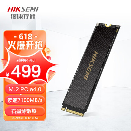 海康威视（HIKVISION）2TB SSD固态硬盘 M.2接口(NVMe协议PCIe 4.0 x4) A4000系列