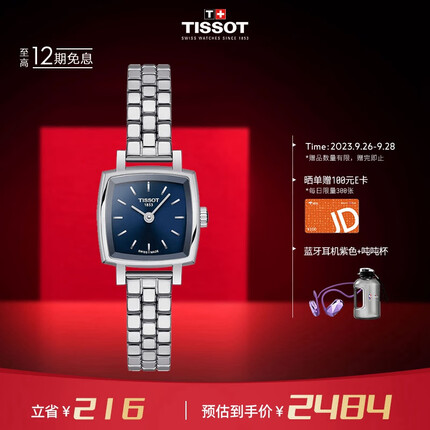 天梭T058.109.11.041.01 TISSOT瑞士手表 小可爱系列腕表 钢带石英女表