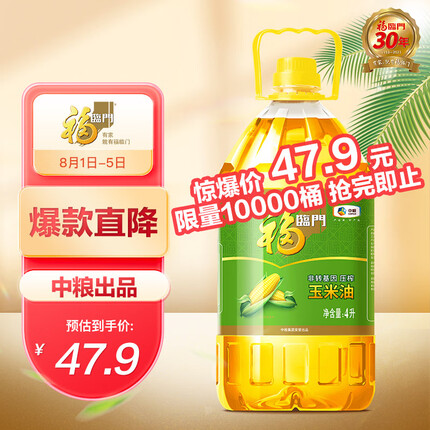 福临门 食用油 非转基因压榨玉米油4L 中粮出品