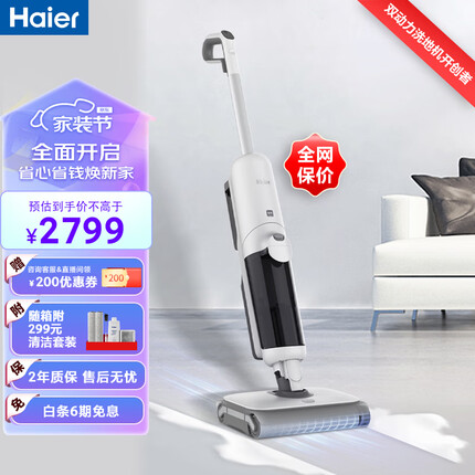海尔双动力3.0洗地机Z10 吸拖洗一体全自动拖地机 双滚刷双动力 一键自清洁 热风烘干