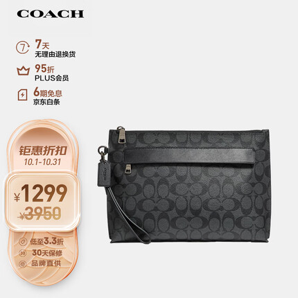 蔻驰（COACH）男士中号手拿包灰黑色F29508CQBK