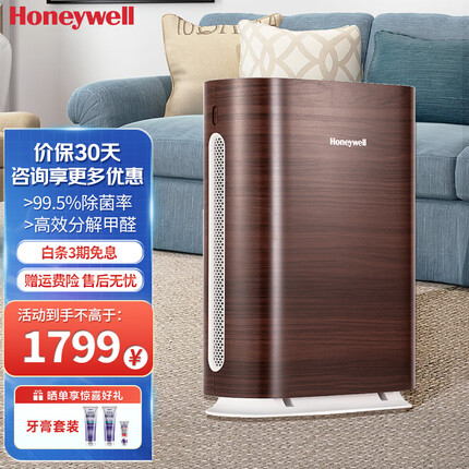 霍尼韦尔空气净化器家用专业除甲醛除雾霾除PM2.5祛除异味 KJ305F-PAC2101T2