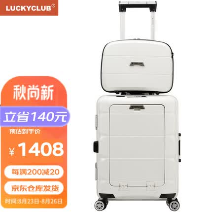 LUCKY CLUB行李箱男女铝框拉杆箱前开口大容量密码商务出差旅行子母箱24英寸