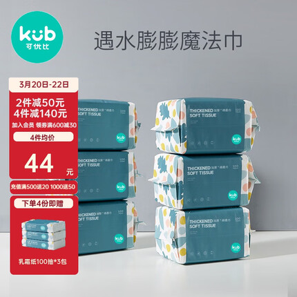 可优比这个牌子怎么样？可优比湿巾安全吗？