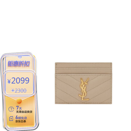 圣罗兰（YSL） 女士杏色粒面牛皮卡包 423291 BOW01 2721 送女友