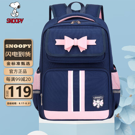 史努比（SNOOPY）小学生书包 儿童3-6年级英伦风护脊减负初中女孩学生背包 蓝配粉