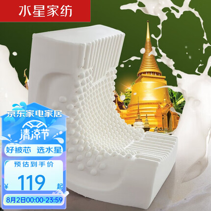 水星家纺 泰国乳胶枕进口天然乳胶波浪乳胶枕头橡胶透气枕芯成人颈椎枕 智研款-93%乳胶(40×60×10/12cm)