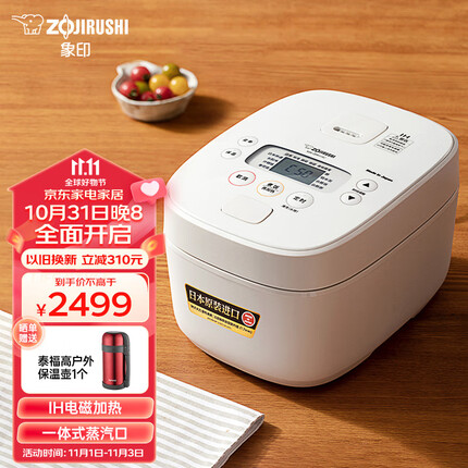 象印（ZO JIRUSHI）日本进口 家用IH电饭煲5升大容量 自清洗蒸汽口智能双预约电饭锅NW-QRH18C