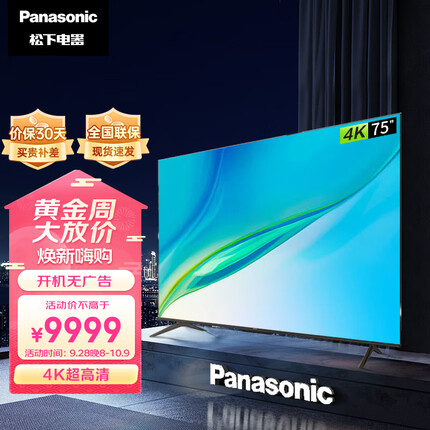 松下JX600C 75英寸 4K悬浮全面屏2+16G双频5GWi-Fi 教育电视机 TH-75JX600C