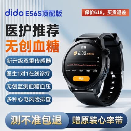 dido是什么牌子手表？dido智能手表怎么样？