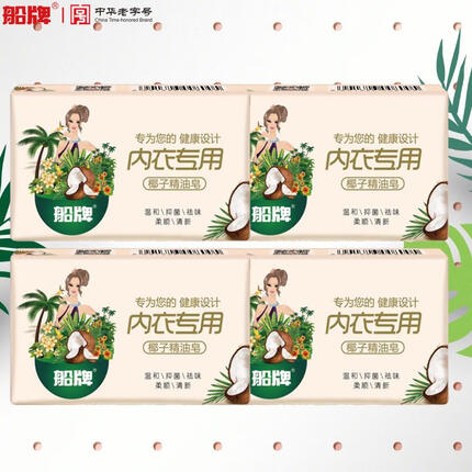 船牌除菌内衣皂肥皂102g*4块装 天然配方女士男士抑菌内衣专用去渍洗衣皂 去血渍去异味