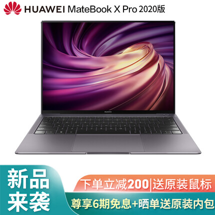 【新品】华为MateBook X Pro 2020款笔记本全面屏轻薄本超极本商务办公手提笔记本电脑 深空灰|十代i5 16G+512G独显 2020款 Mate Book XPro 标配