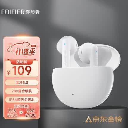 漫步者（EDIFIER）声迈X2 真无线蓝牙耳机 音乐运动手机耳机 蓝牙5.3 适用苹果华为小米手机 白色