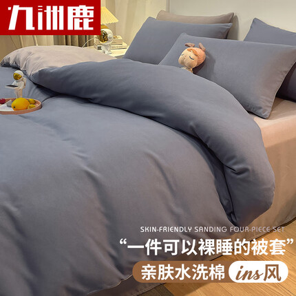 九洲鹿 被套单件150*200cm-柏拉图 单人学生宿舍床上用品被罩被单