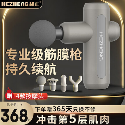 和正筋膜枪全身按摩器瑜伽男女健身运动颈肩腿部筋膜肌肉按摩仪按摩枪养生电动按摩棒锤生日礼物送爱人 运动款麦秸灰 HZ-JMQ-2