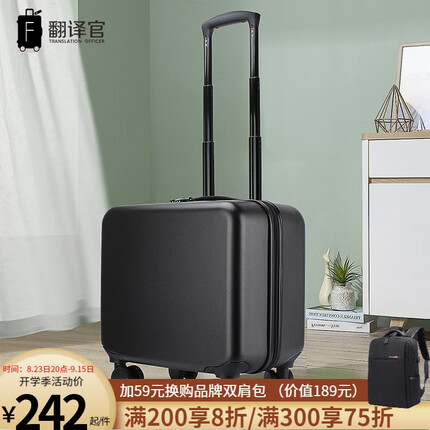 翻译官登机箱16英寸小型行李箱女轻便小号旅行拉杆箱迷你密码箱子男 黑色-磨砂防刮 16英寸登机箱【1-2人1-3天】