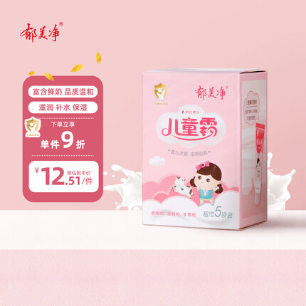 郁美净 宝宝面霜 儿童面霜润肤乳 润肤霜超市袋25g*5 补水保湿 儿童霜